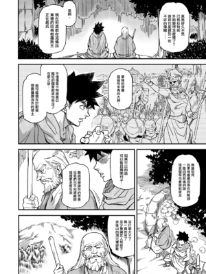 [Finecraft69 (6ro-)]娼姫物語 1~2[中国翻訳][白碼][無邪気漢化組]_034