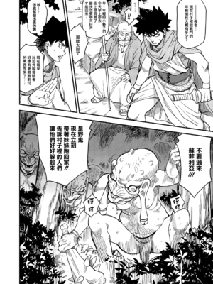 [Finecraft69 (6ro-)]娼姫物語 1~2[中国翻訳][白碼][無邪気漢化組]_036