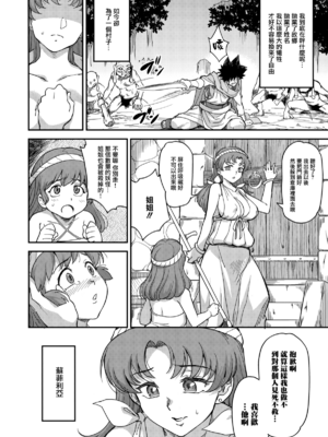 [Finecraft69 (6ro-)]娼姫物語 1~2[中国翻訳][白碼][無邪気漢化組]_044