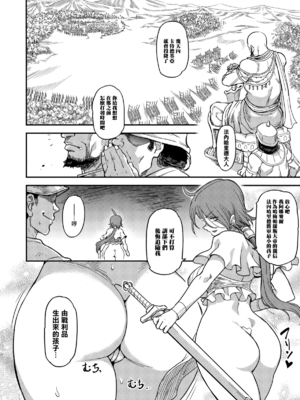 [Finecraft69 (6ro-)]娼姫物語 1~2[中国翻訳][白碼][無邪気漢化組]_054