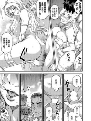 [Finecraft69 (6ro-)]娼姫物語 1~2[中国翻訳][白碼][無邪気漢化組]_067