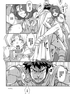 [Finecraft69 (6ro-)]娼姫物語 1~2[中国翻訳][白碼][無邪気漢化組]_074