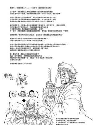 [Finecraft69 (6ro-)]娼姫物語 1~2[中国翻訳][白碼][無邪気漢化組]_075