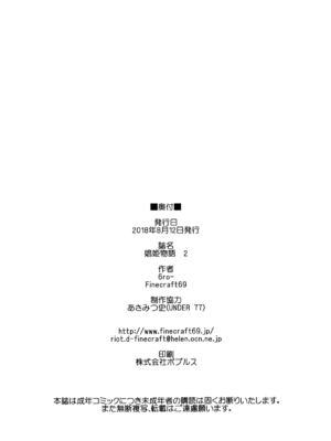 [Finecraft69 (6ro-)]娼姫物語 1~2[中国翻訳][白碼][無邪気漢化組]_077