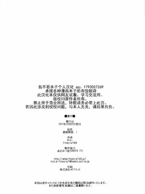 [Finecraft69 (6ro-)]娼姫物語 1~2[中国翻訳][白碼][無邪気漢化組]_078