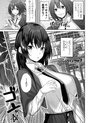 [左倉かなを] 処女とビッチの入れ替わり_003