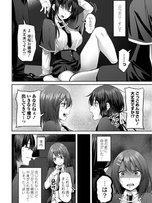 [左倉かなを] 処女とビッチの入れ替わり_004