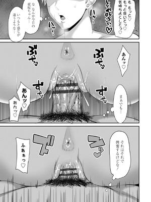 [左倉かなを] 処女とビッチの入れ替わり_013