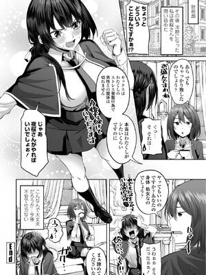 [左倉かなを] 処女とビッチの入れ替わり_022