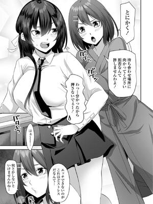 [左倉かなを] 処女とビッチの入れ替わり_025