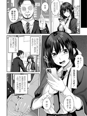[左倉かなを] 処女とビッチの入れ替わり_026