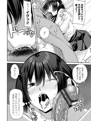 [左倉かなを] 処女とビッチの入れ替わり_028