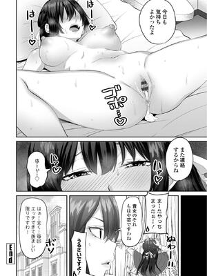 [左倉かなを] 処女とビッチの入れ替わり_042