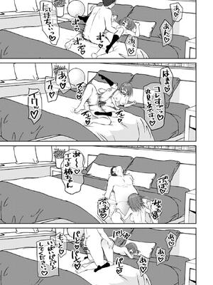 [左倉かなを] 処女とビッチの入れ替わり_059