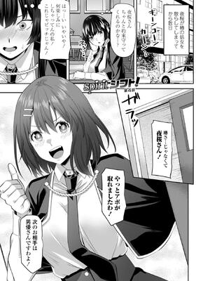 [左倉かなを] 処女とビッチの入れ替わり_063