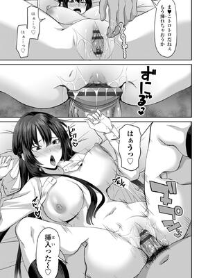 [左倉かなを] 処女とビッチの入れ替わり_067