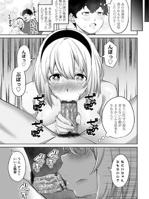 [左倉かなを] 処女とビッチの入れ替わり_093