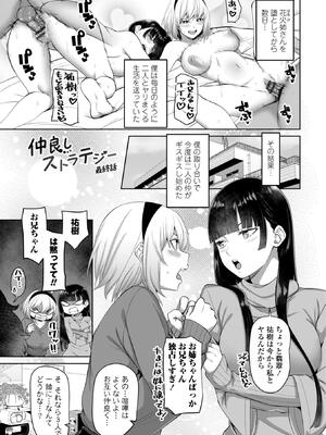 [左倉かなを] 処女とビッチの入れ替わり_125