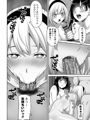 [左倉かなを] 処女とビッチの入れ替わり_128