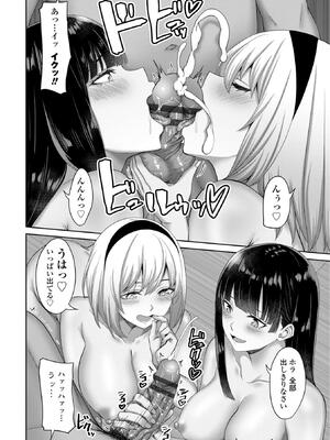 [左倉かなを] 処女とビッチの入れ替わり_130