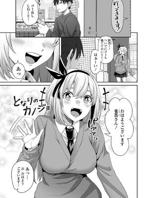 [左倉かなを] 処女とビッチの入れ替わり_145