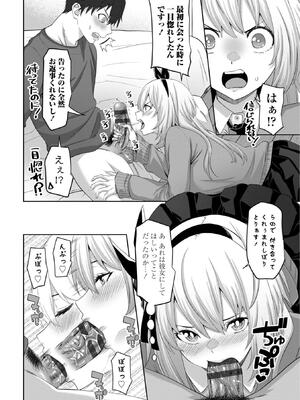 [左倉かなを] 処女とビッチの入れ替わり_150