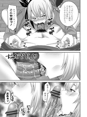[左倉かなを] 処女とビッチの入れ替わり_151