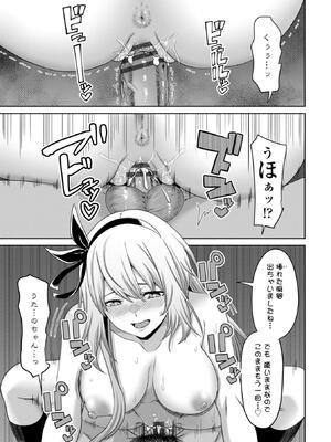 [左倉かなを] 処女とビッチの入れ替わり_153