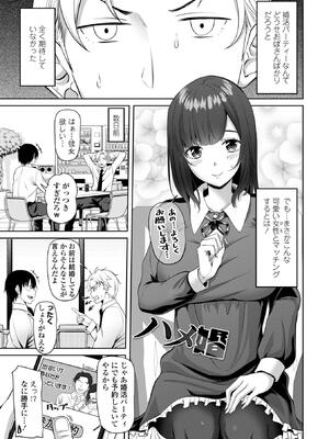 [左倉かなを] 処女とビッチの入れ替わり_165