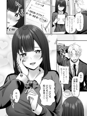 [左倉かなを] 処女とビッチの入れ替わり_166