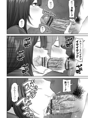 [左倉かなを] 処女とビッチの入れ替わり_170