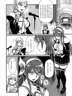 [Finecraft69 (6ro-)]DAMAGED +FES(DISCIPLINE~The record of a Crusade~)[中国翻訳][疏碼]_004