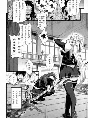 [Finecraft69 (6ro-)]DAMAGED +FES(DISCIPLINE~The record of a Crusade~)[中国翻訳][疏碼]_006