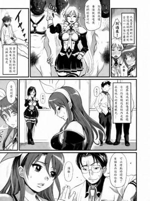 [Finecraft69 (6ro-)]DAMAGED +FES(DISCIPLINE~The record of a Crusade~)[中国翻訳][疏碼]_007