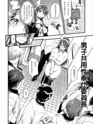 [Finecraft69 (6ro-)]DAMAGED +FES(DISCIPLINE~The record of a Crusade~)[中国翻訳][疏碼]_008