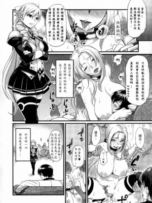 [Finecraft69 (6ro-)]DAMAGED +FES(DISCIPLINE~The record of a Crusade~)[中国翻訳][疏碼]_022