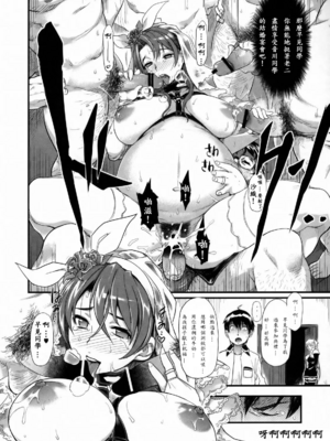 [Finecraft69 (6ro-)]DAMAGED +FES(DISCIPLINE~The record of a Crusade~)[中国翻訳][疏碼]_024