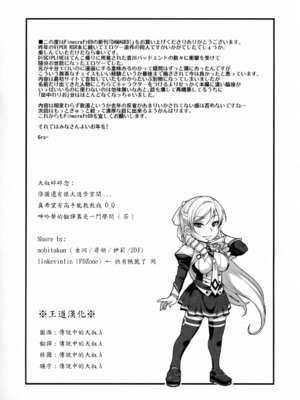 [Finecraft69 (6ro-)]DAMAGED +FES(DISCIPLINE~The record of a Crusade~)[中国翻訳][疏碼]_025