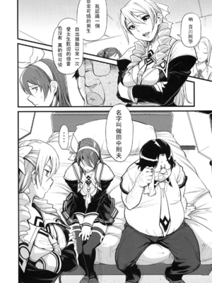 [Finecraft69 (6ro-)]DAMAGED +FES(DISCIPLINE~The record of a Crusade~)[中国翻訳][疏碼]_029