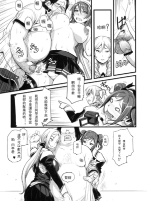 [Finecraft69 (6ro-)]DAMAGED +FES(DISCIPLINE~The record of a Crusade~)[中国翻訳][疏碼]_034