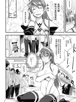 [Finecraft69 (6ro-)]DAMAGED +FES(DISCIPLINE~The record of a Crusade~)[中国翻訳][疏碼]_042