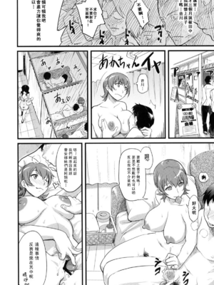 [Finecraft69 (6ro-)]DAMAGED +FES(DISCIPLINE~The record of a Crusade~)[中国翻訳][疏碼]_044