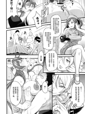 [Finecraft69 (6ro-)]DAMAGED +FES(DISCIPLINE~The record of a Crusade~)[中国翻訳][疏碼]_048