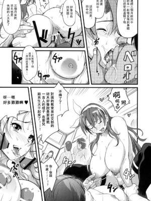 [Finecraft69 (6ro-)]DAMAGED +FES(DISCIPLINE~The record of a Crusade~)[中国翻訳][疏碼]_049