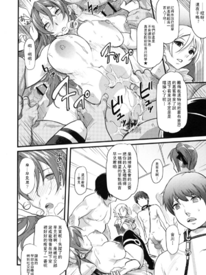 [Finecraft69 (6ro-)]DAMAGED +FES(DISCIPLINE~The record of a Crusade~)[中国翻訳][疏碼]_054