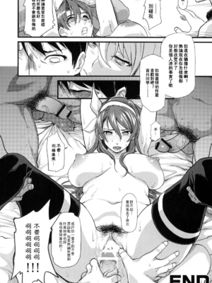 [Finecraft69 (6ro-)]DAMAGED +FES(DISCIPLINE~The record of a Crusade~)[中国翻訳][疏碼]_056