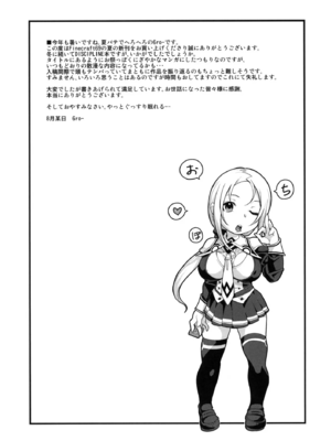 [Finecraft69 (6ro-)]DAMAGED +FES(DISCIPLINE~The record of a Crusade~)[中国翻訳][疏碼]_057