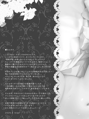 [きのこのみ (kino)] 睡眠学習〜油断した巨乳ギャルを奥まで味わい尽くす…〜 [中譯]_26