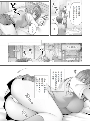 [きのこのみ (kino)] 睡眠学習〜油断した巨乳ギャルを奥まで味わい尽くす…〜 [中譯]_08