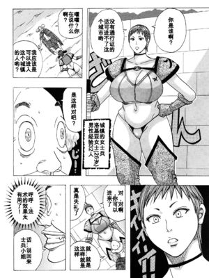 [じゃんぬだっく] 禁術マカリトオル 1~5[中国翻訳][薄碼][百合勿忘草个人汉化][DL版]_002
